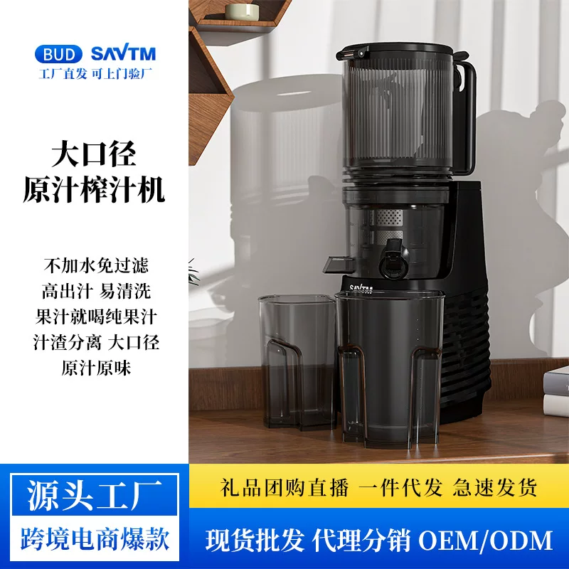 狮威特 Bo's juice juice residue separation juice machine home automatic slag juice slow grind large -diameter juice machine