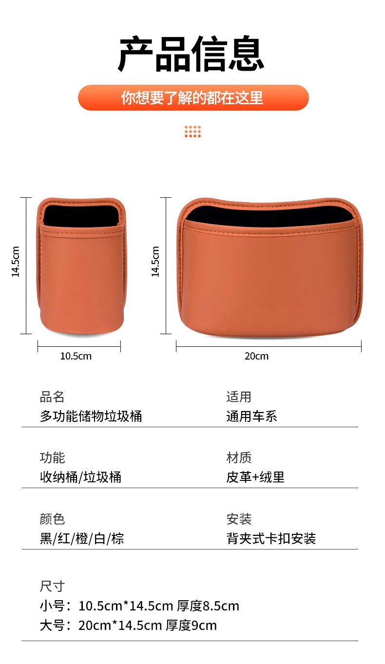 Car Water Cup Holder, Car Storage Rack, Car Door Side Storage Box, Car Umbrella, Miscellaneous Items, Trash Can