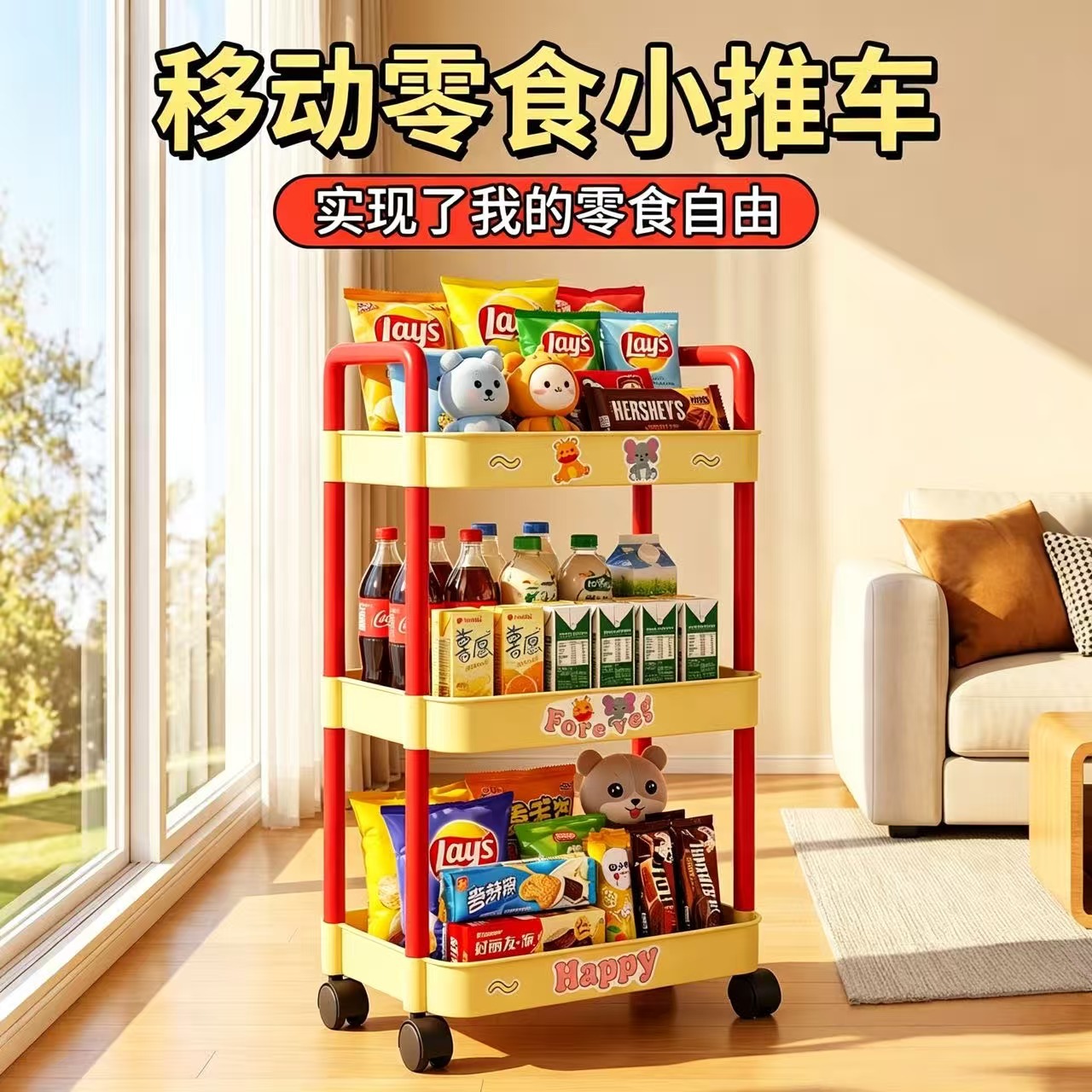 移动架子客厅落地宿舍零食收纳卧室储物多层小推车置物架家用带轮