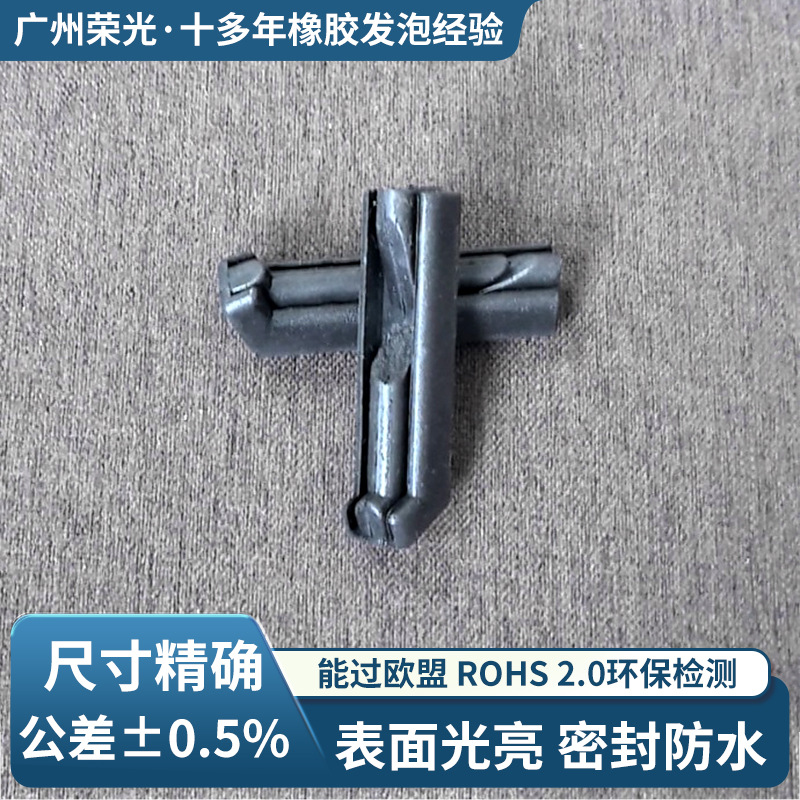 模压氟橡胶发泡FPM(FKM)发泡密封件缓冲件定 制生产