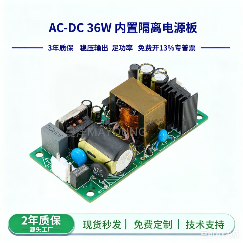 Supply Switching Power Supply Bare Board 220 to 5V9V24V Isolated Dc Ac Regulated Emergency Monitoring Startup Power Supply