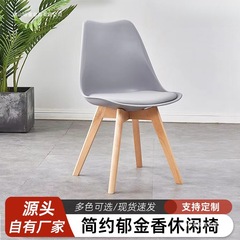 ホームダイニングチェア背もたれオフィスレジャーチェア研究化粧椅子無垢材交渉会議椅子
