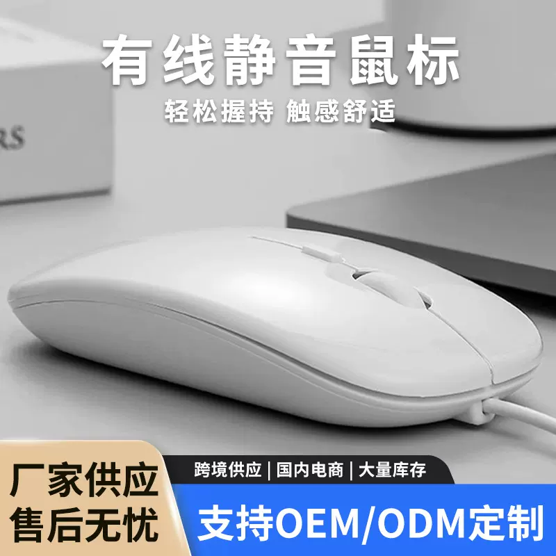 US B薄款有线静音鼠标TYPE-C 台式机笔记本电脑手机商务礼品鼠标