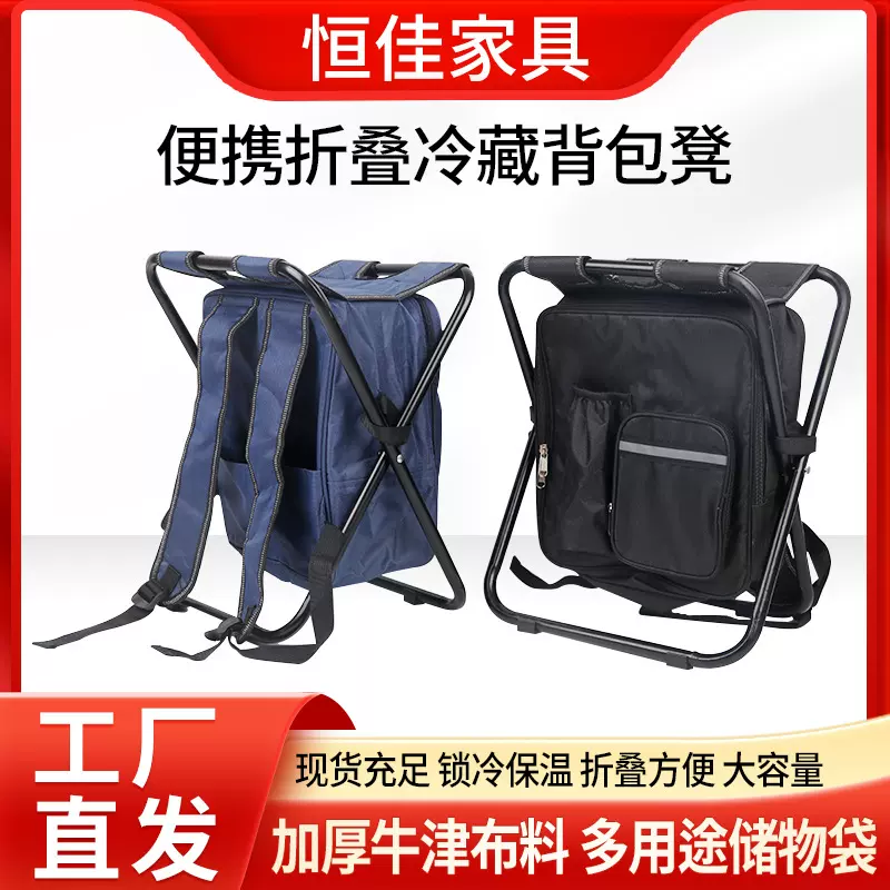跨境户外野营便携冰包凳冷藏背包凳双肩式钓鱼折叠凳便携保温包凳