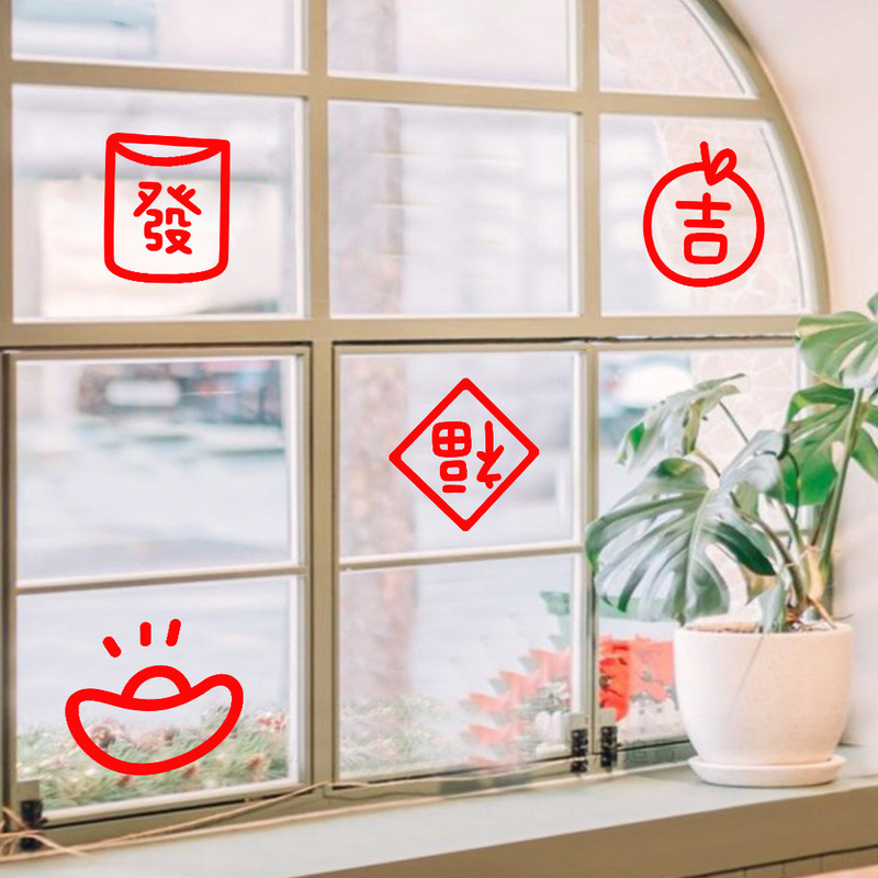 Year of the Sheep Blessing Door Stickers 2027 Static Cling Stickers New Year Spring Festival Decoration Window Glass Door Stickers