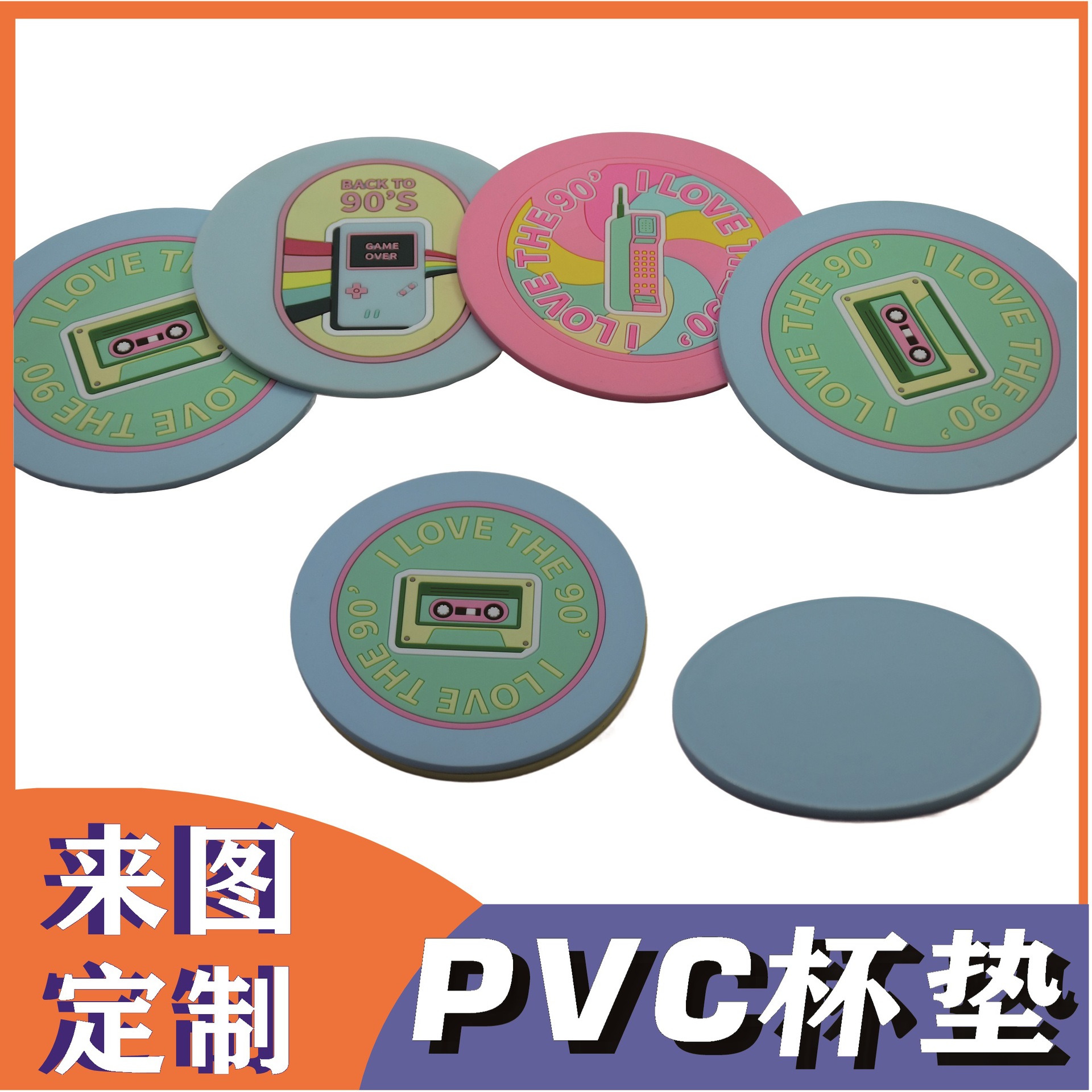 广告硅胶杯垫塑料杯垫隔热橡胶餐垫卡通滴胶软胶杯垫