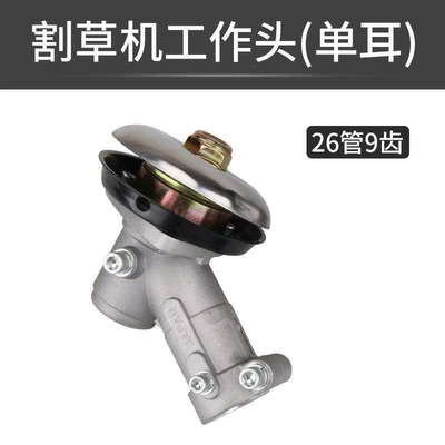 Universal Grass Trimmer Head Otbiçən başlıqları - 287-tooth-single-ear-working-head