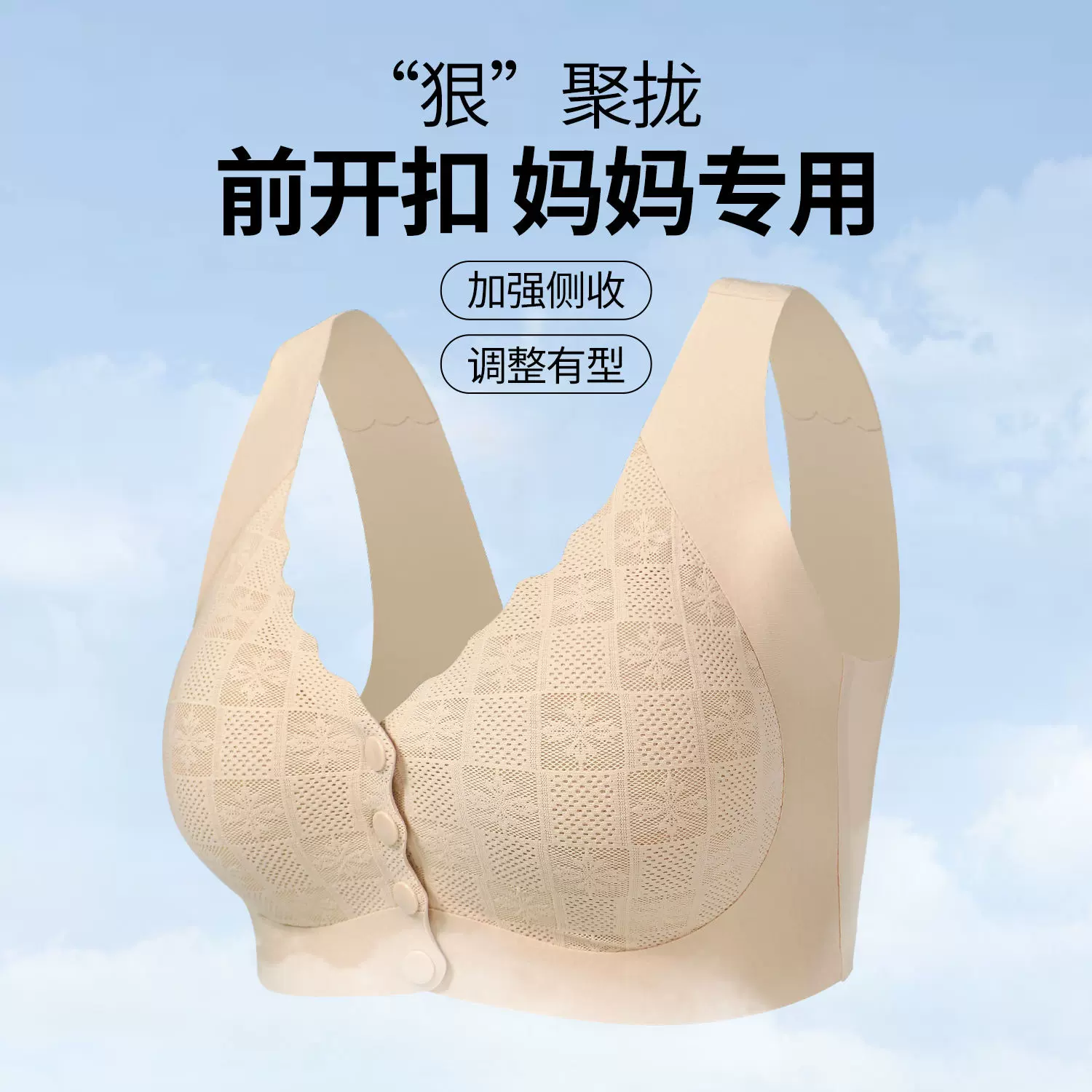 妈妈内衣中老年专用无痕前扣背心式大码无钢圈上托透气聚拢文胸