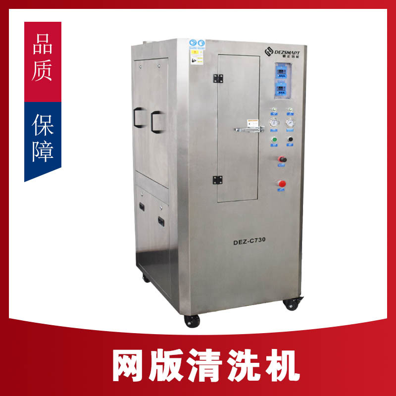 自动网板脱模机丝印网板脱模机高压喷射冲洗脱膜网版机厂家优惠