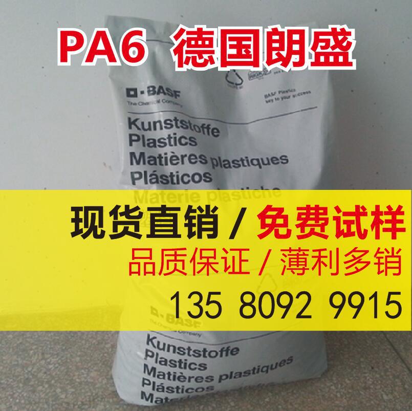 PA6  德国朗盛 BKV30H2.0 BK  注塑级 玻纤增强30% 黑色pa6树脂料
