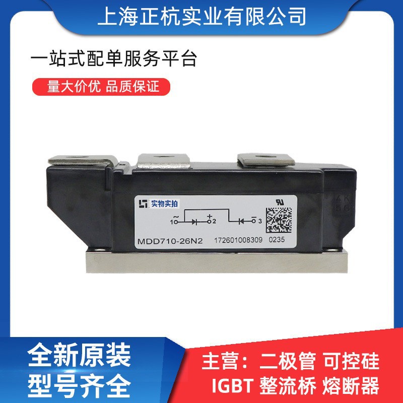 MDCA500-18io1  MDCA700-12io1W 肖特基二极管 全新原装 电子元器