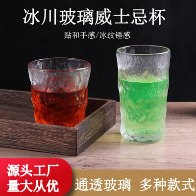 冰川纹玻璃杯创意树皮杯女果汁饮料杯子女夏ins风咖啡杯啤酒杯男