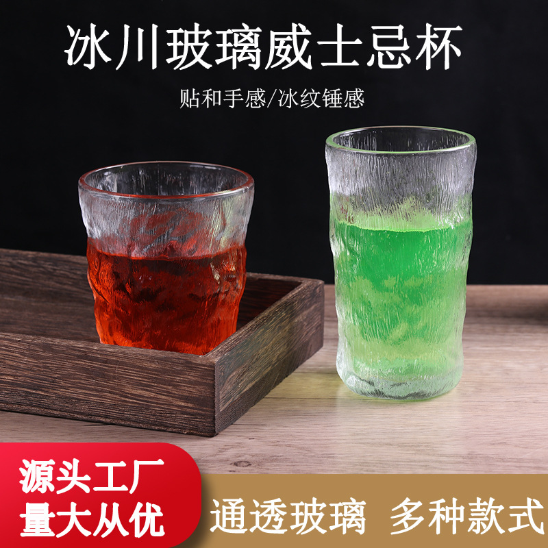 冰川纹玻璃杯创意树皮杯女果汁饮料杯子女夏ins风咖啡杯啤酒杯男