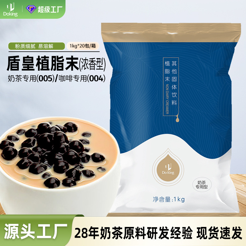 Dunhuang Luzhou-flavor Cream Plant Fat Powder 1kg Milk Tea Coffee Companion Cream Powder Milk Tea Raw Material Wholesaler Dunhuang Luzhou-flavor Cream Plant Fat Powder 1kg Milk Tea Coffee Companion Cream Powder Milk Tea Raw Material Wholesaler