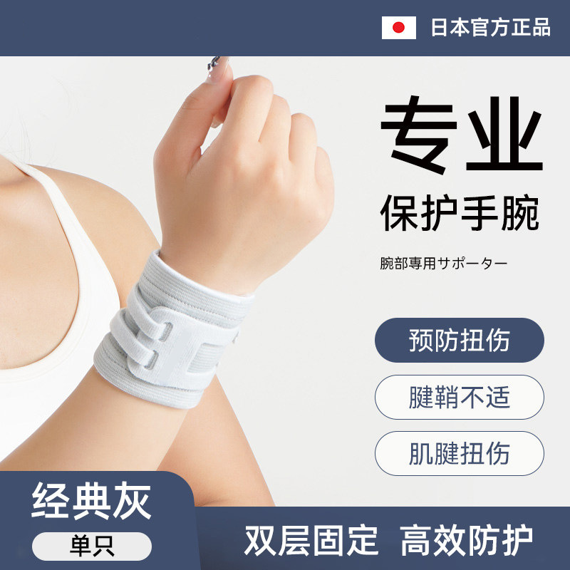 Tfcc Wrist Brace for Women, Sports Fitness Yoga Wrist Strain, Tennis Compression, Badminton Wristband, Fixed Strap for Men Tfcc Wrist Brace for Women, Sports Fitness Yoga Wrist Strain, Tennis Compression, Badminton Wristband, Fixed Strap for Men