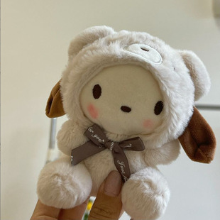 Cartoon Sanrio Doll Keychain Small Pendant Cute Pacha Dog Plush Toy Pendant Grabber Doll Wholesale