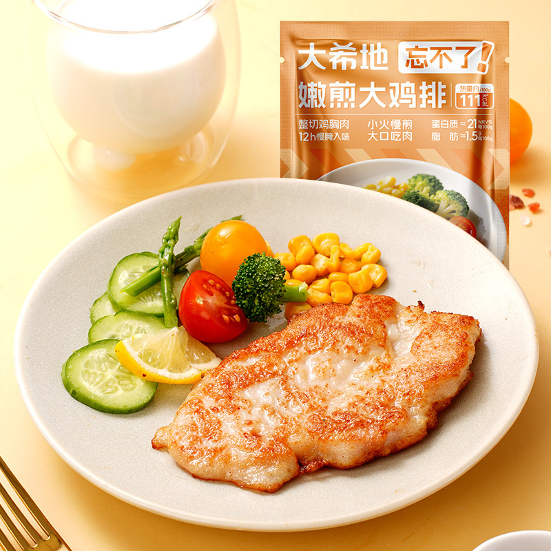 大希地 水煎鸡排低脂高蛋白鸡胸肉健身代餐轻食鸡肉原味香煎鸡扒