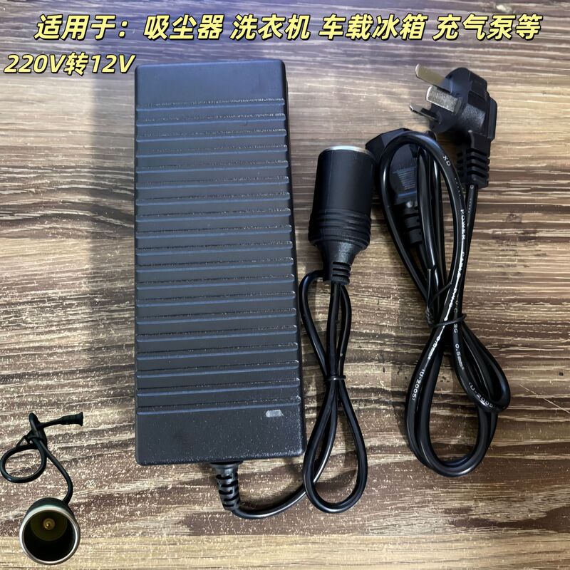 220V to 12V Cigarette Lighter Car Vacuum Cleaner Refrigerator Air Pump Transformer to Household Plug Power Converter
