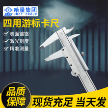 哈量游标卡尺0-150-200-300-500mm不锈钢工业级高精度游标卡尺