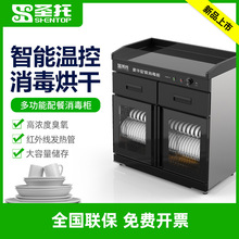 圣托配餐消毒柜商用台面臭氧紫外线茶杯杯子碗筷收纳厨房酒店饭店