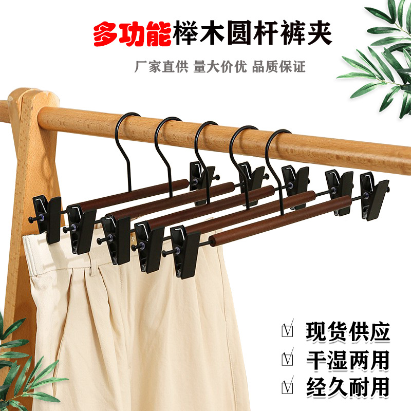 Modern simple Beech skirt clip wooden pants rack pants clip household iron hanger non-slip non-slip seamless pants hanger