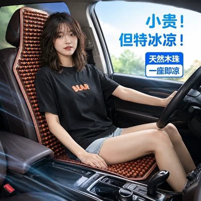 Cool pad Beads, Ventilated Seat Pad, Cool and