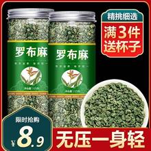 罗布麻茶125g新疆野生非稳特级绞股蓝养生茶正品