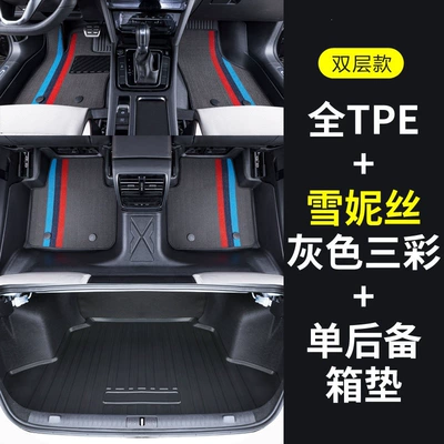 Full TPE car floor mats, Ayaqaltılar (Kovriklər) - full-tpe-floor-mats-snowy-silk-gray-tri-color-trunk-mat-please-leave-a-message-with-the-car-model
