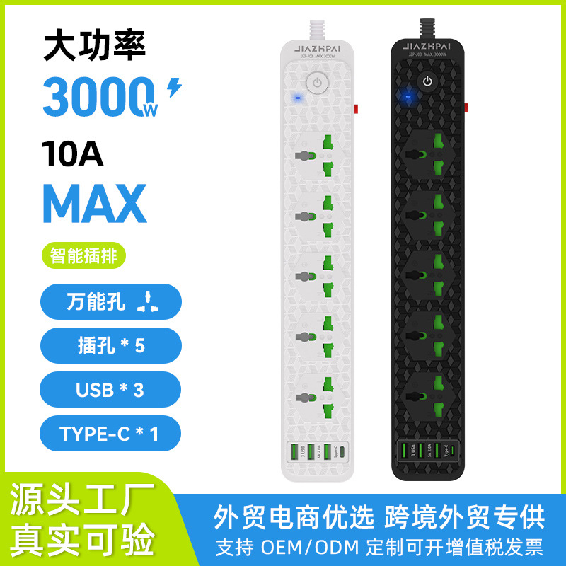 外贸出口东南亚跨境电商排插泰国缅甸越南菲律宾插座带USB