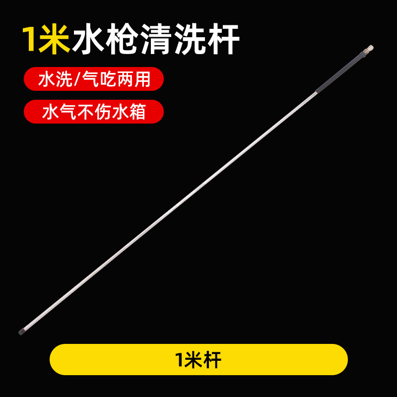1m single rod