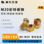 防松客服自锁6184螺母