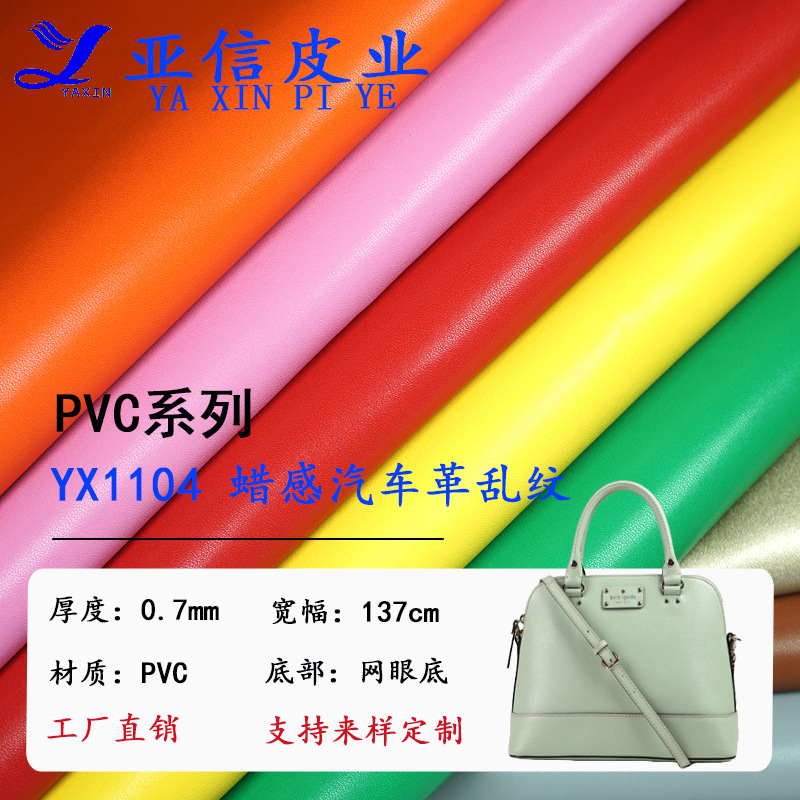 工厂现货皮料革蜡感哑光PVC汽车皮革乱纹0.7厚箱包家具包包内衬皮