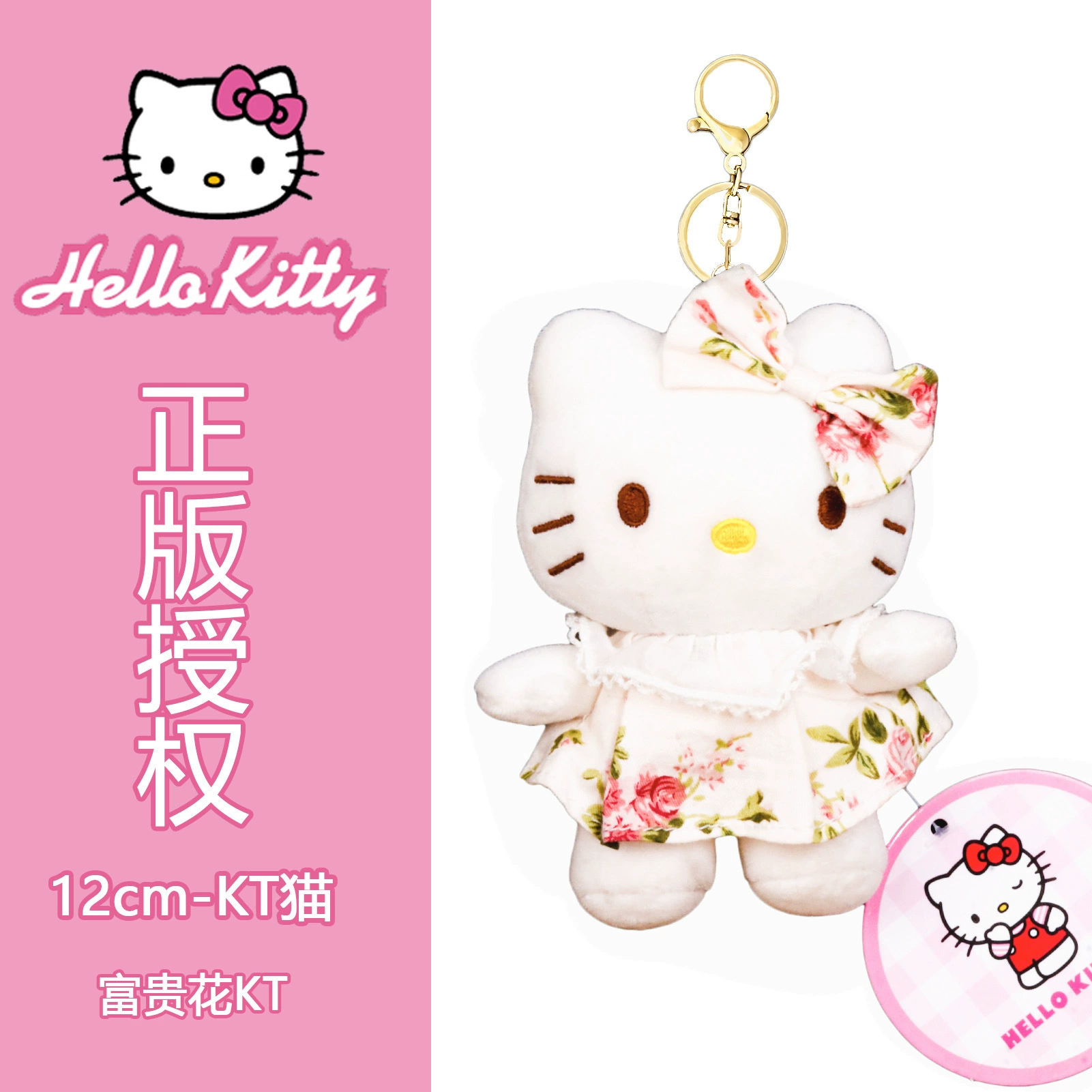 Санрио, Хелло Китти, Hello Kitty, подлинная плюшевая подвеска-кукла, подарок на день рождения
