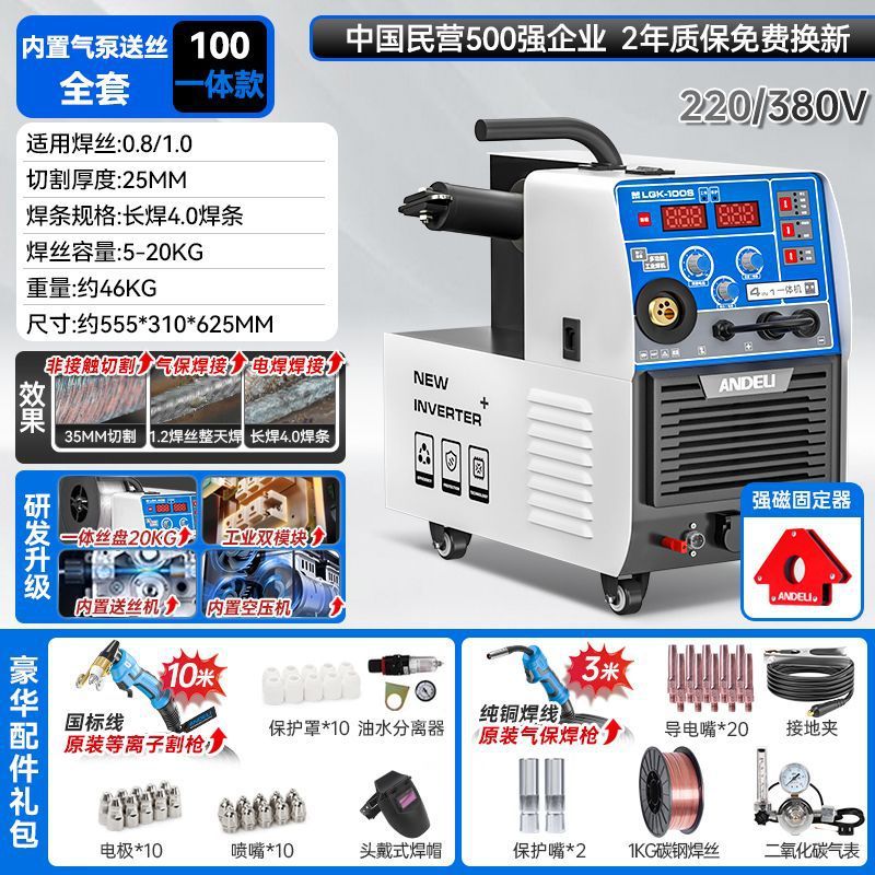 [다용도 1대/비교 걱정 없음/사용하기 어려운 경우 환불 보장]-[3용도 1대] 100개 내장 와이어 피더 풀세트
