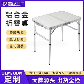 野营折叠桌椅;天幕;户外折叠桌椅