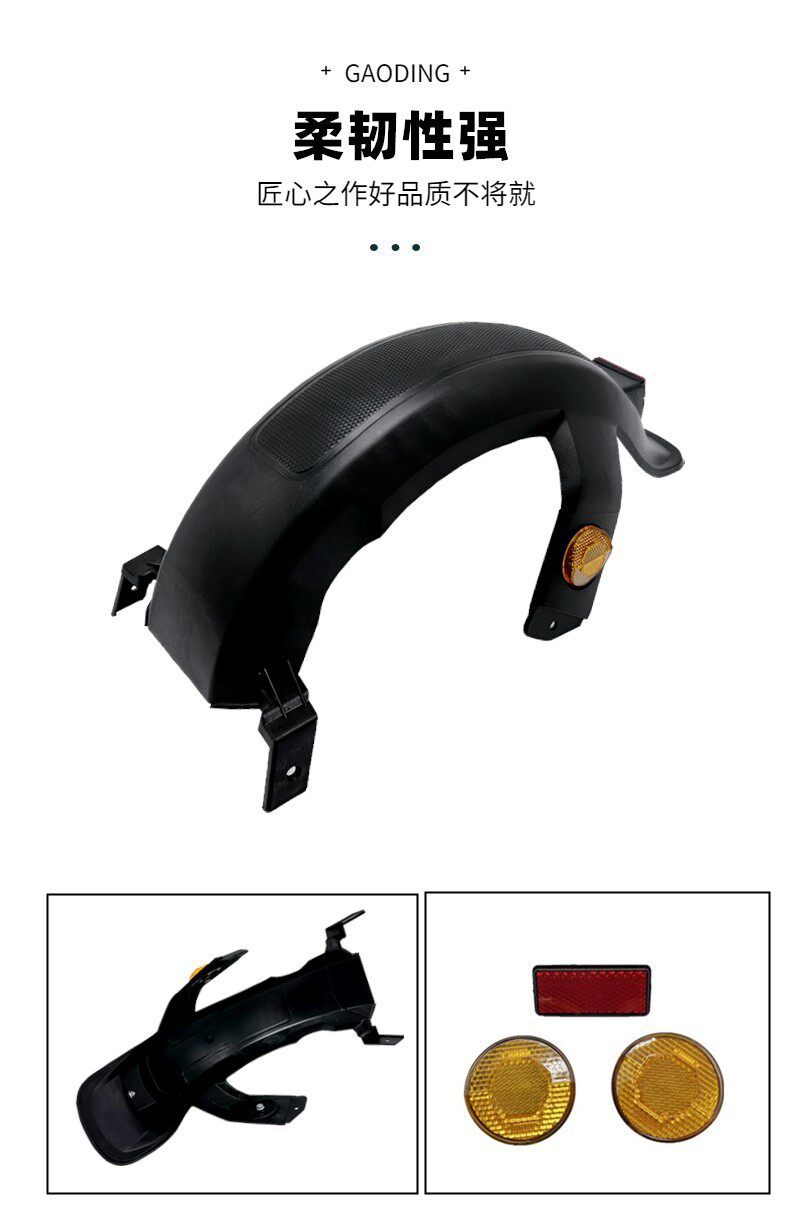 Electric vehicle rear fender, new national standard electric vehicle rear wheel mudguard, F6 water-blocking plate, universal accessories collection