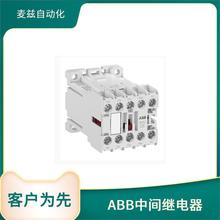 ABB ȫ�¹�Ӧ 1SAH100014R9900 �м�̵��� MCRC040ATWDD-RAIL