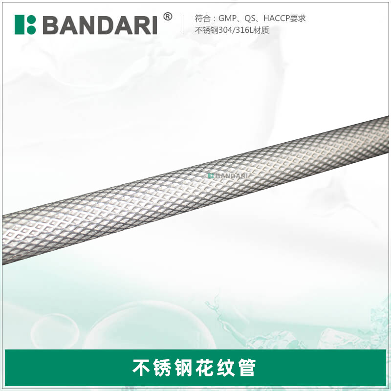 不锈钢地铁扶手管，不锈钢花纹管，不锈钢压花管