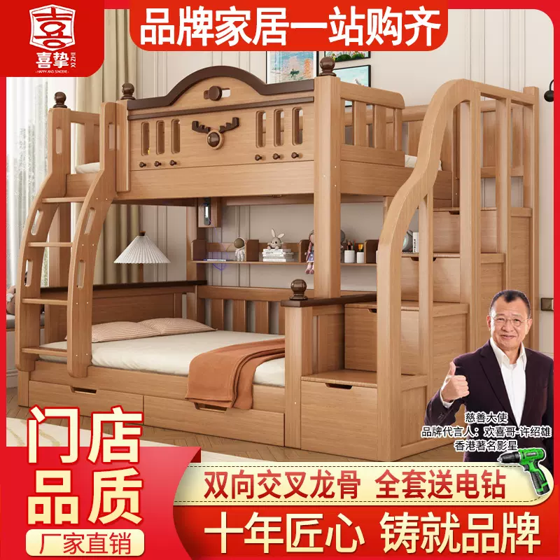 喜挚实木上下床成人两层床高低床子母床上下铺床儿童母子床双层床