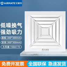 [严选]艾美特MV33H-14排气扇厨房卫生间浴室换气扇大功率排风扇抽