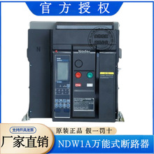 �Ϻ������f��ʽ�՚��ܔ�·��NDW1A-2000-3200-4000A���ʽ�̶�