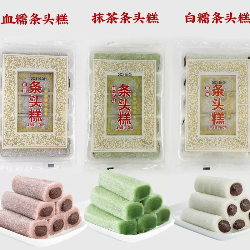 上海特产条头糕重阳糕豆沙馅即食年糕糯米糍粑多口味糕团一件代发