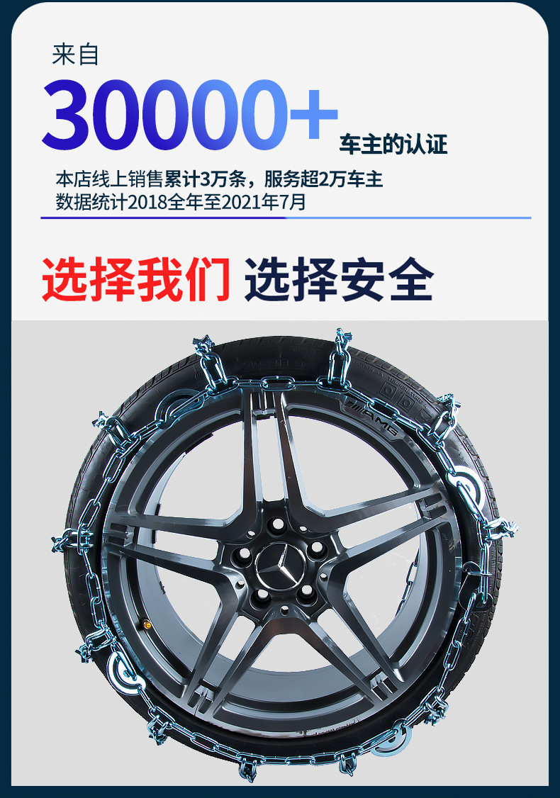Ice-breaking car snow chain car universal off-road vehicle truck van pickup truck tire chain snow chain