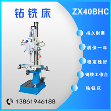 ���������ʽ��ϳ��ZX-40BHC/ZX-40BHC1/ZX-40BPC/ZX-40BPC1