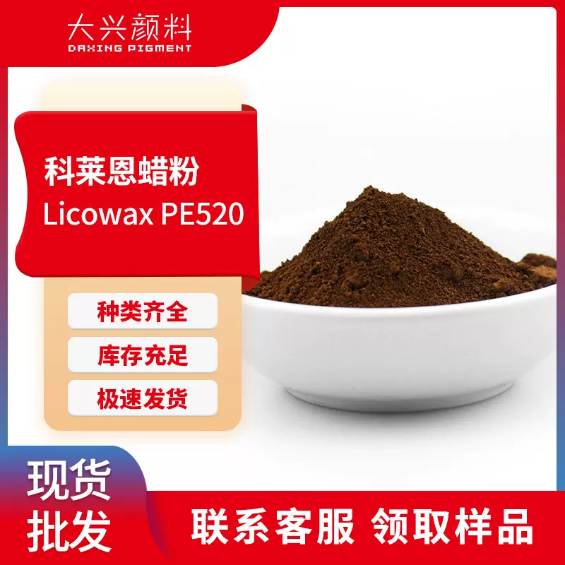 拜耳乐氧化铁棕610 超细耐光耐热各种涂料用合成氧化铁颜料