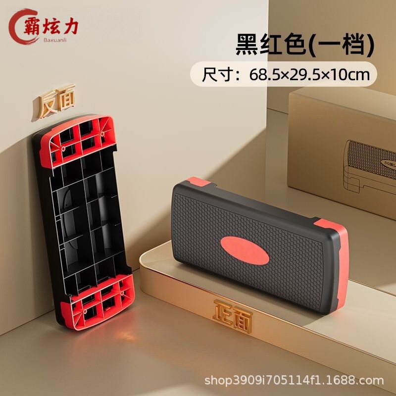 健身踏板家用儿童有氧踏步韵律踏板开合跳运动体能训练台阶脚踏板|undefined