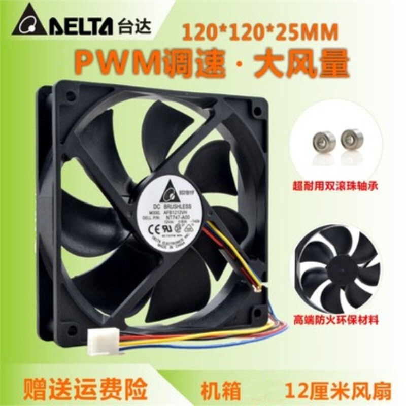 Afb1212Vh 12025 12cm 12V 0.60A Silent Chassis High Air Volume Cooling Fan