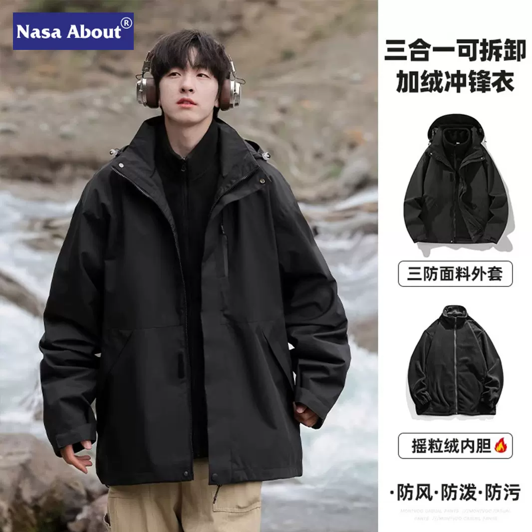 冲锋衣外套男士春秋季2024新款三合一可拆卸夹克防风防水登山衣服