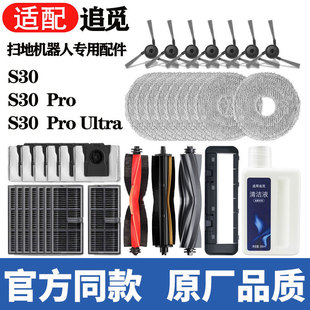 �m��׷Ғs30/pro�ߵؙC�������s30proUltra��ˢ߅ˢ�V�W�ϲ��Ĳ�