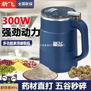 Household Ultra-Fine Grinder, Dry and Wet Dual-Use Multifunctional Grinder for Traditional Chinese Medicine Materials